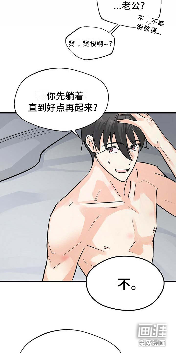 百鬼缠身第17话图