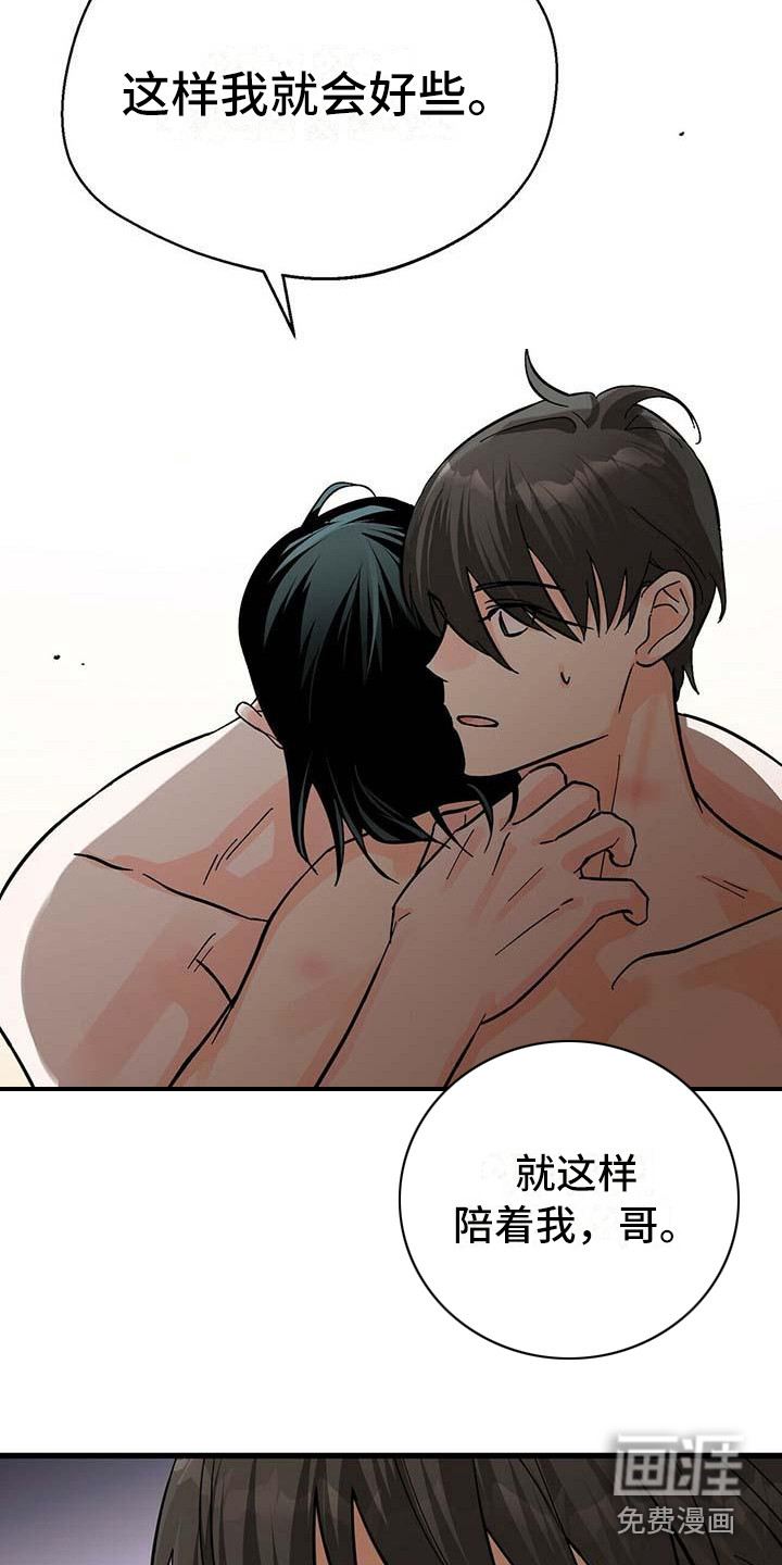 百鬼缠身第17话图