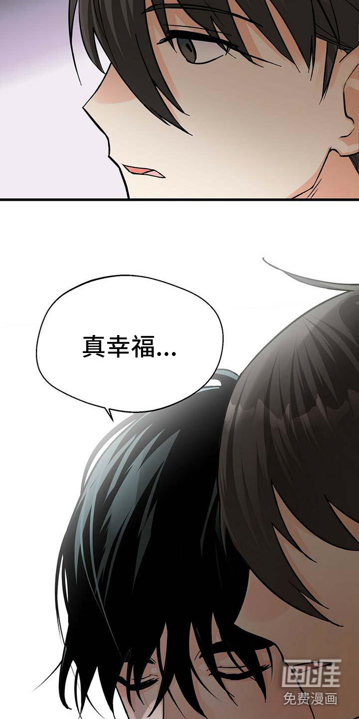 百鬼缠身第17话图