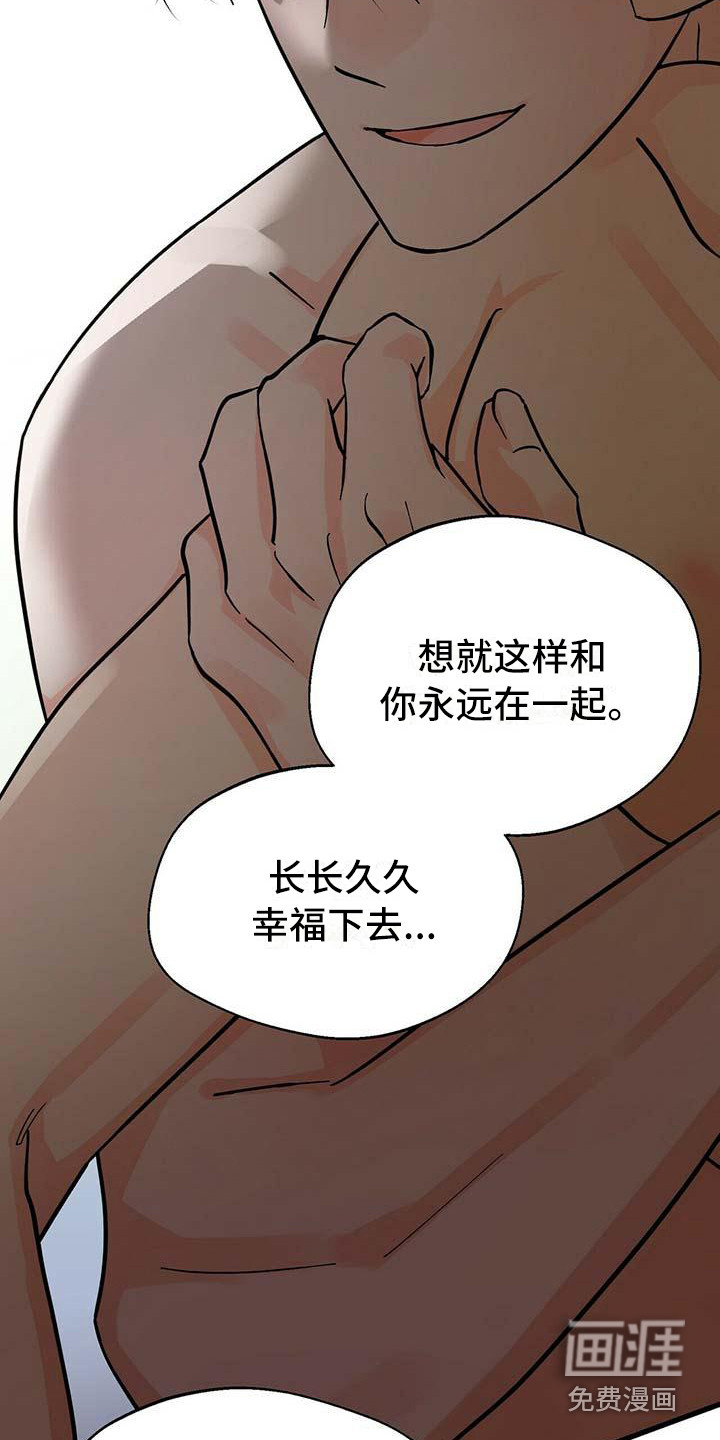 百鬼缠身第17话图