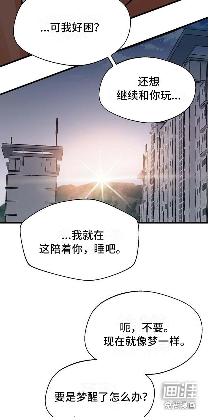 百鬼缠身第17话图