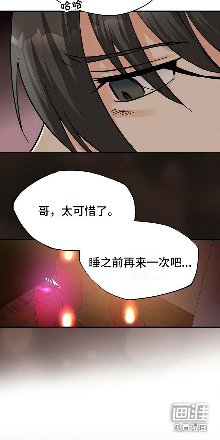 百鬼缠身第17话图