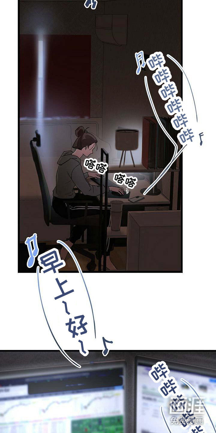 百鬼缠身第17话图