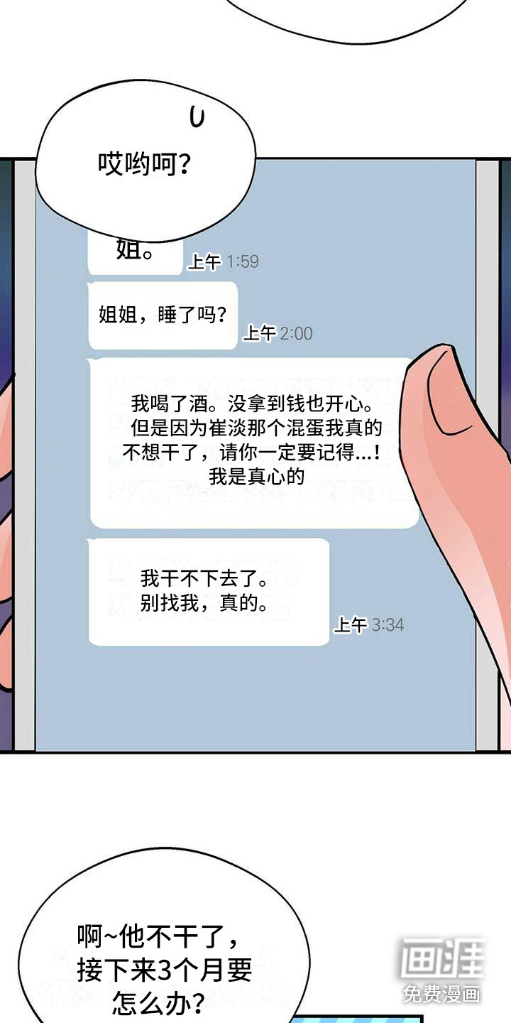 百鬼缠身第17话图