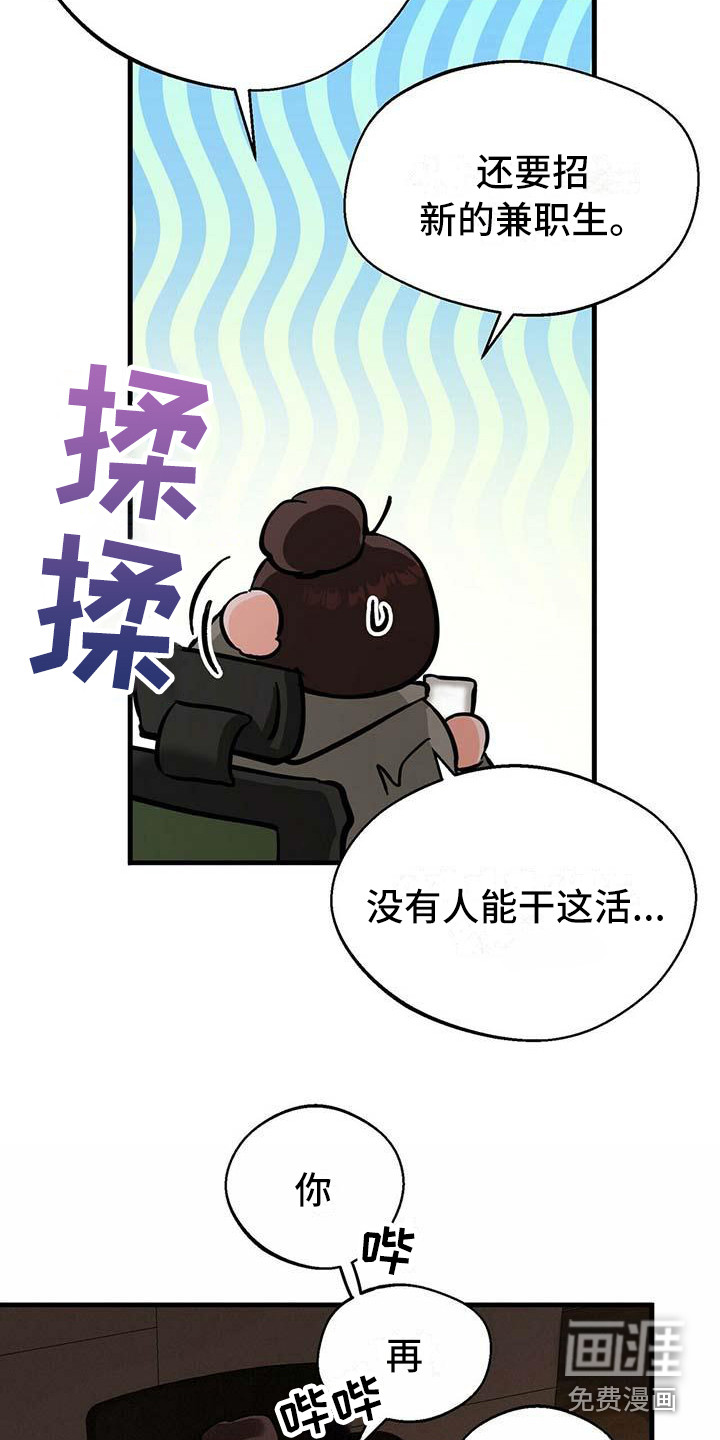 百鬼缠身第17话图