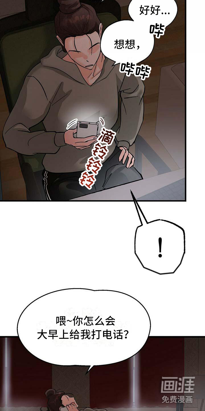 百鬼缠身第17话图