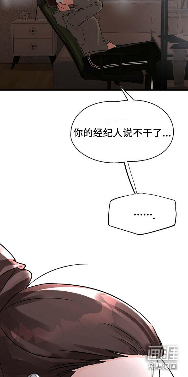 百鬼缠身第17话图