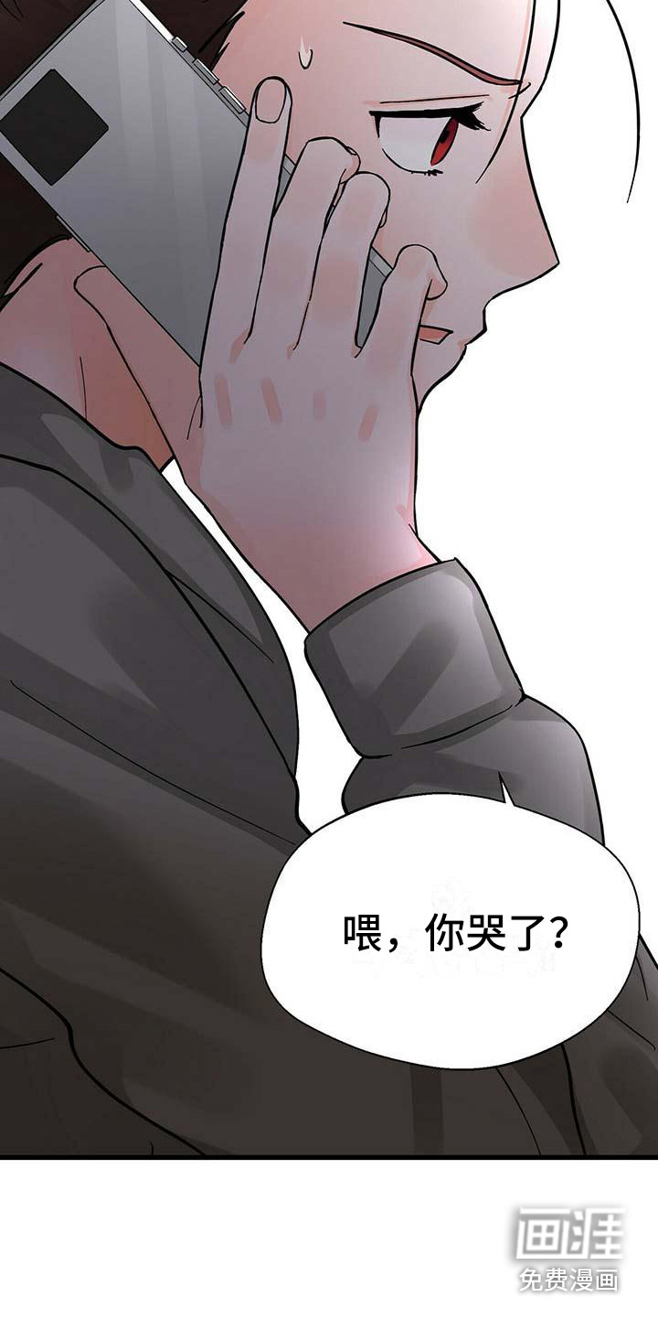 百鬼缠身第17话图