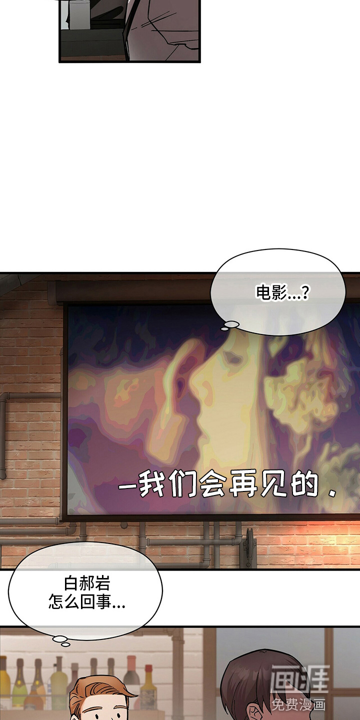 百鬼缠身第18话图