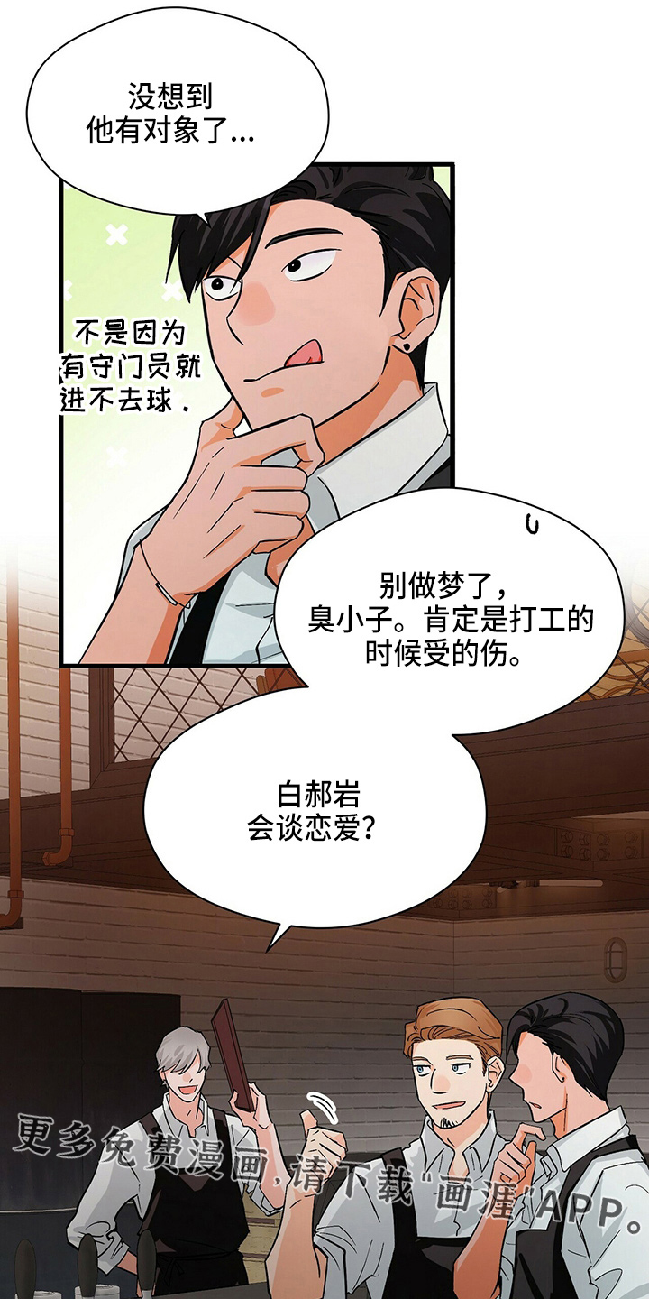 百鬼缠身第18话图