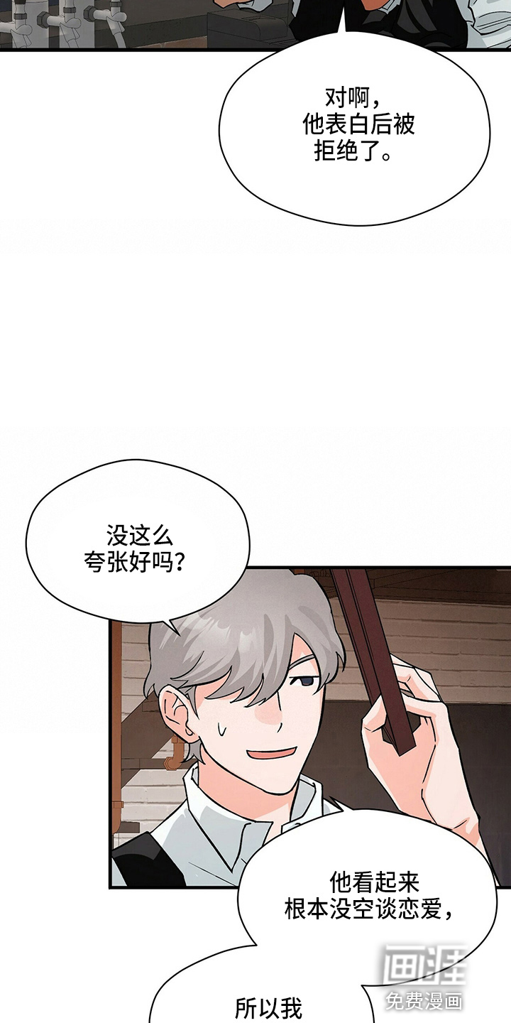 百鬼缠身第18话图