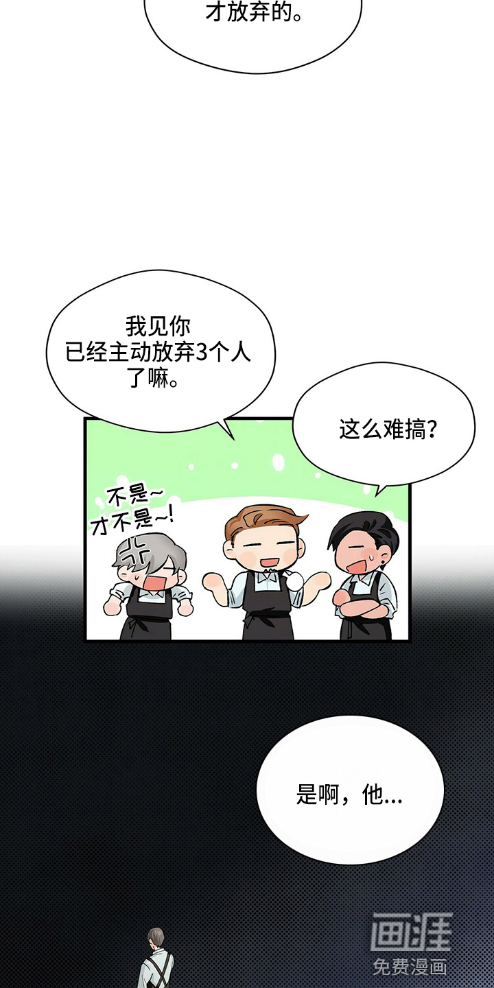 百鬼缠身第18话图