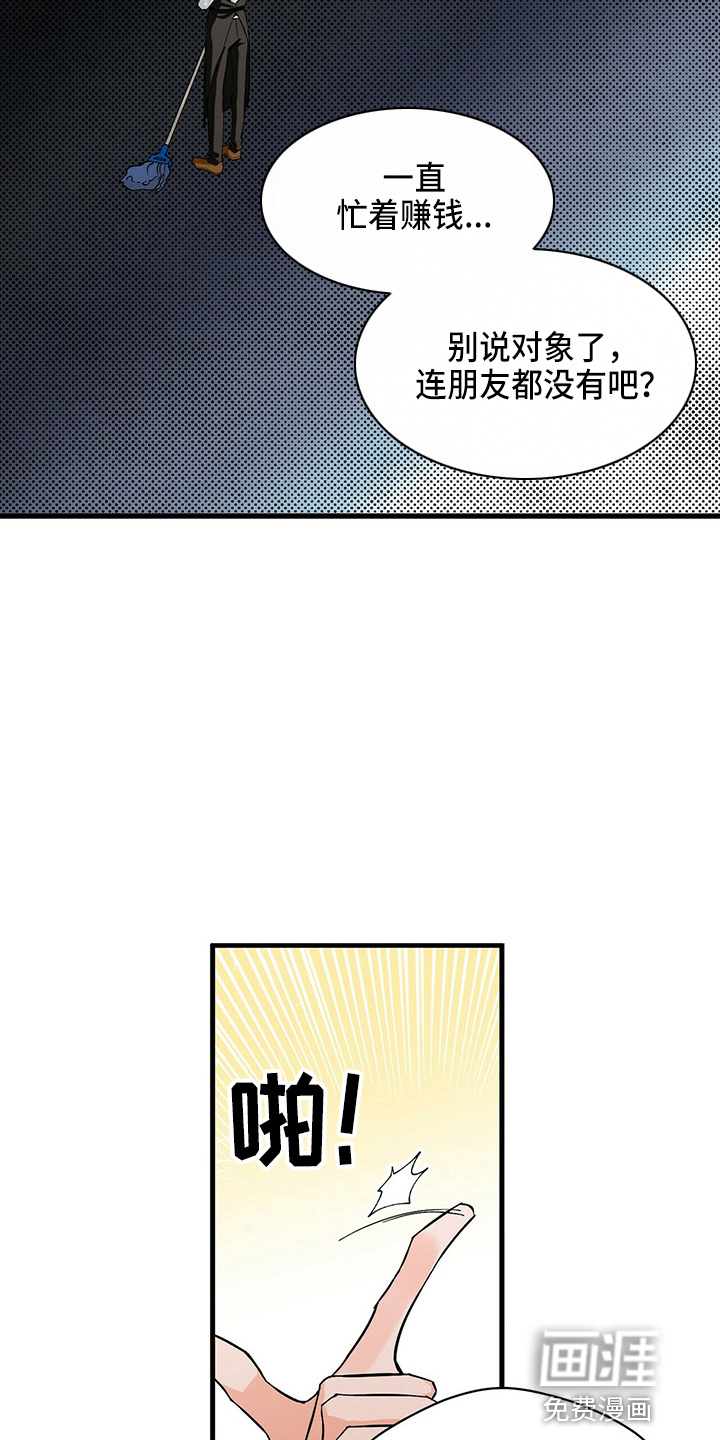 百鬼缠身第18话图