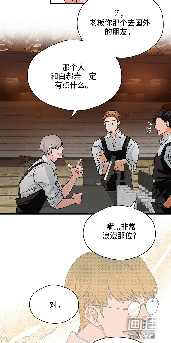 百鬼缠身第18话图