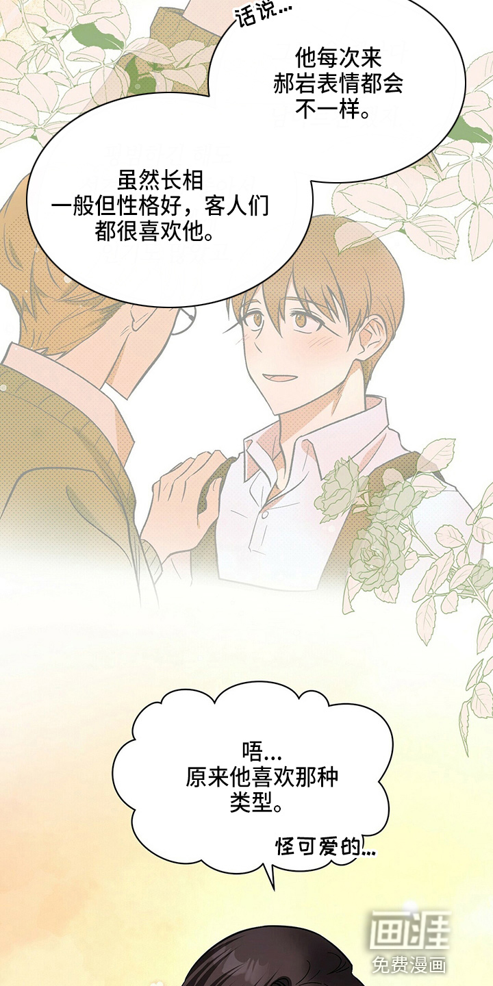 百鬼缠身第18话图