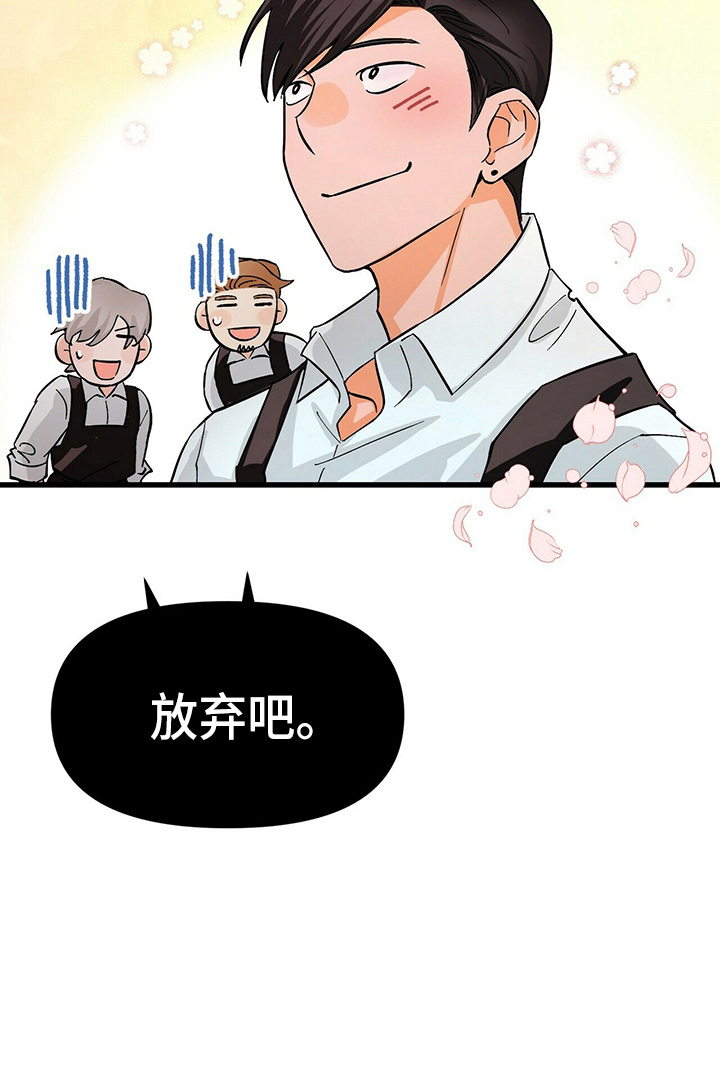 百鬼缠身第18话图