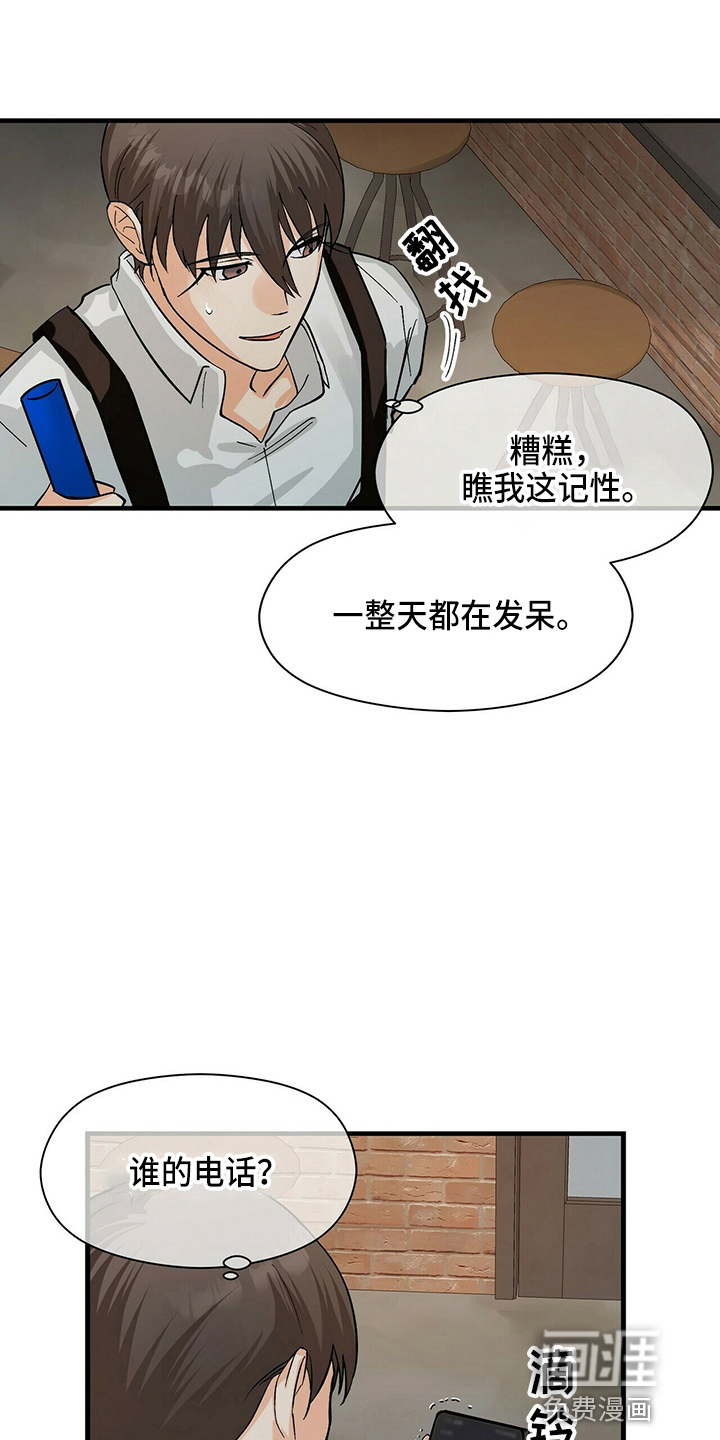 百鬼缠身第18话图