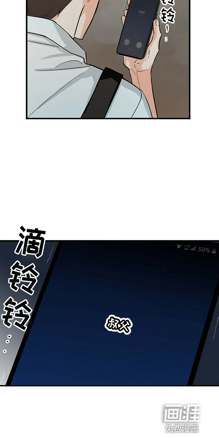 百鬼缠身第18话图