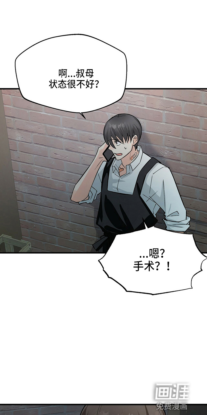 百鬼缠身第18话图