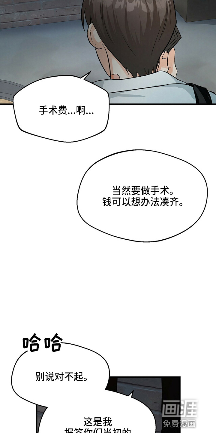 百鬼缠身第18话图