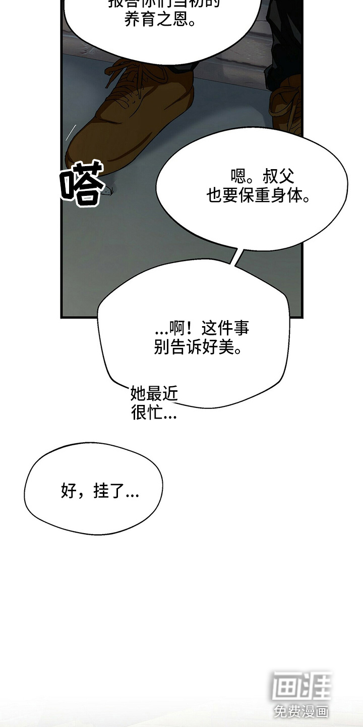 百鬼缠身第18话图