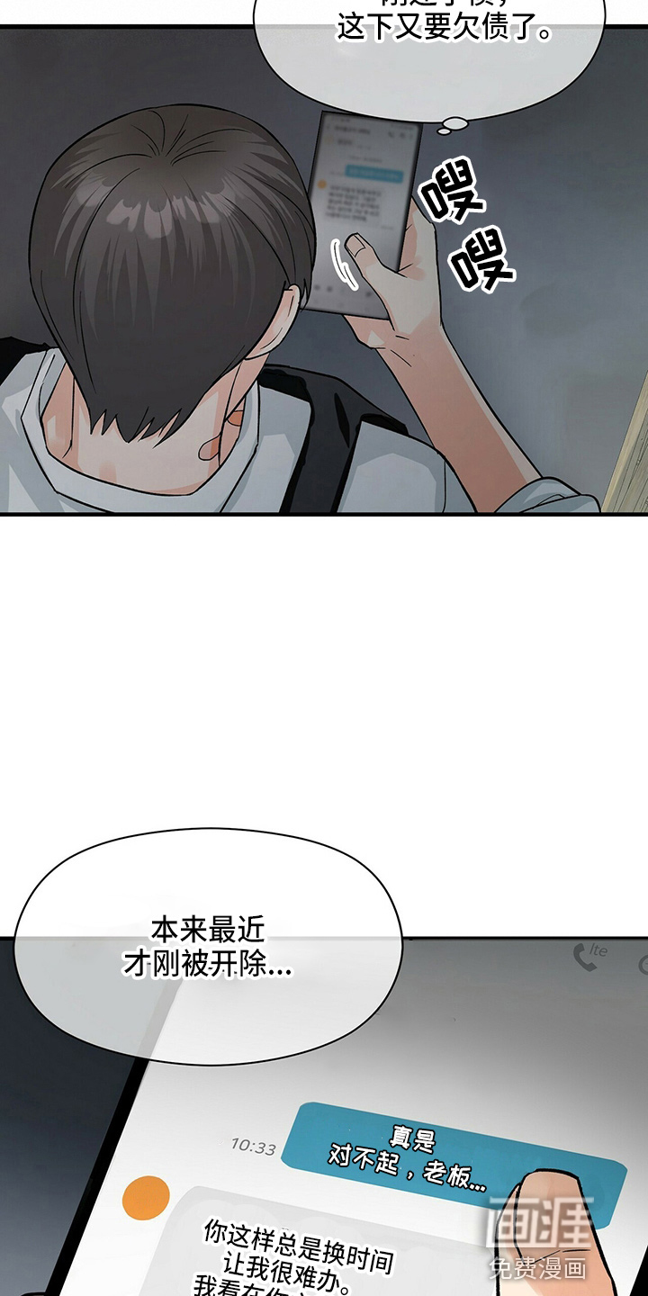 百鬼缠身第18话图