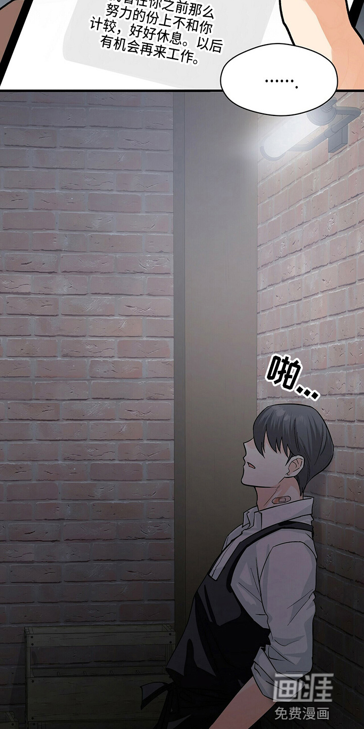 百鬼缠身第18话图