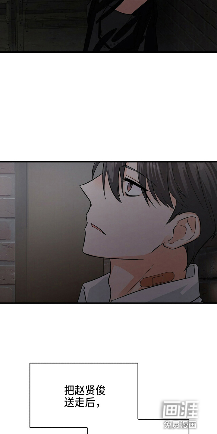 百鬼缠身第18话图