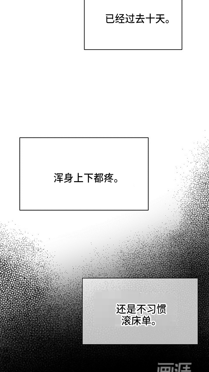 百鬼缠身第18话图