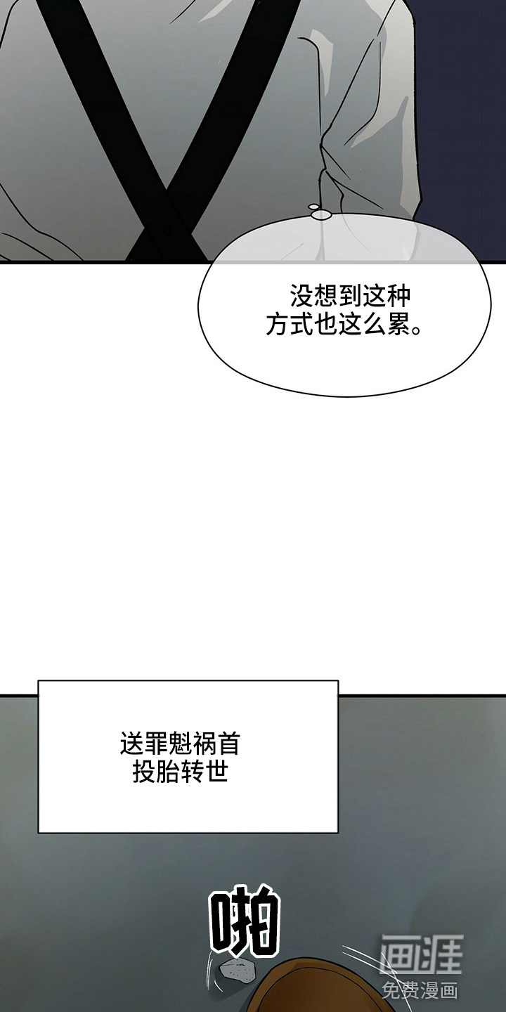 百鬼缠身第19话图