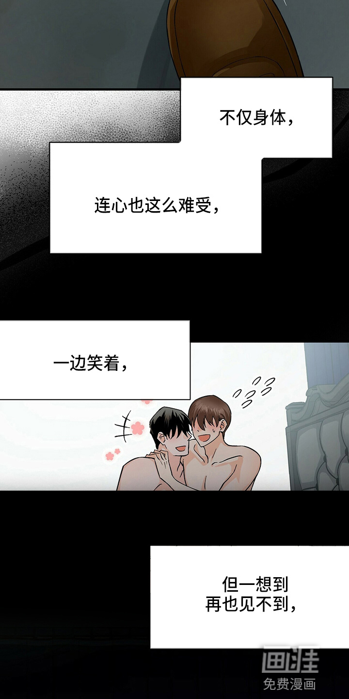 百鬼缠身第19话图