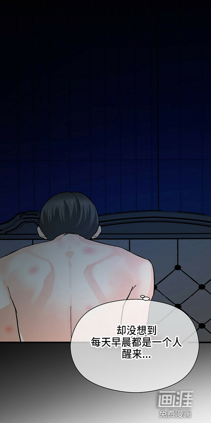 百鬼缠身第19话图