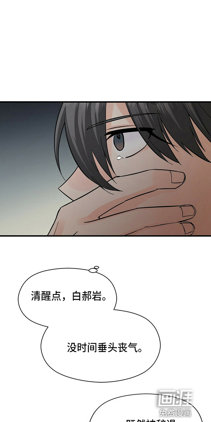 百鬼缠身第19话图