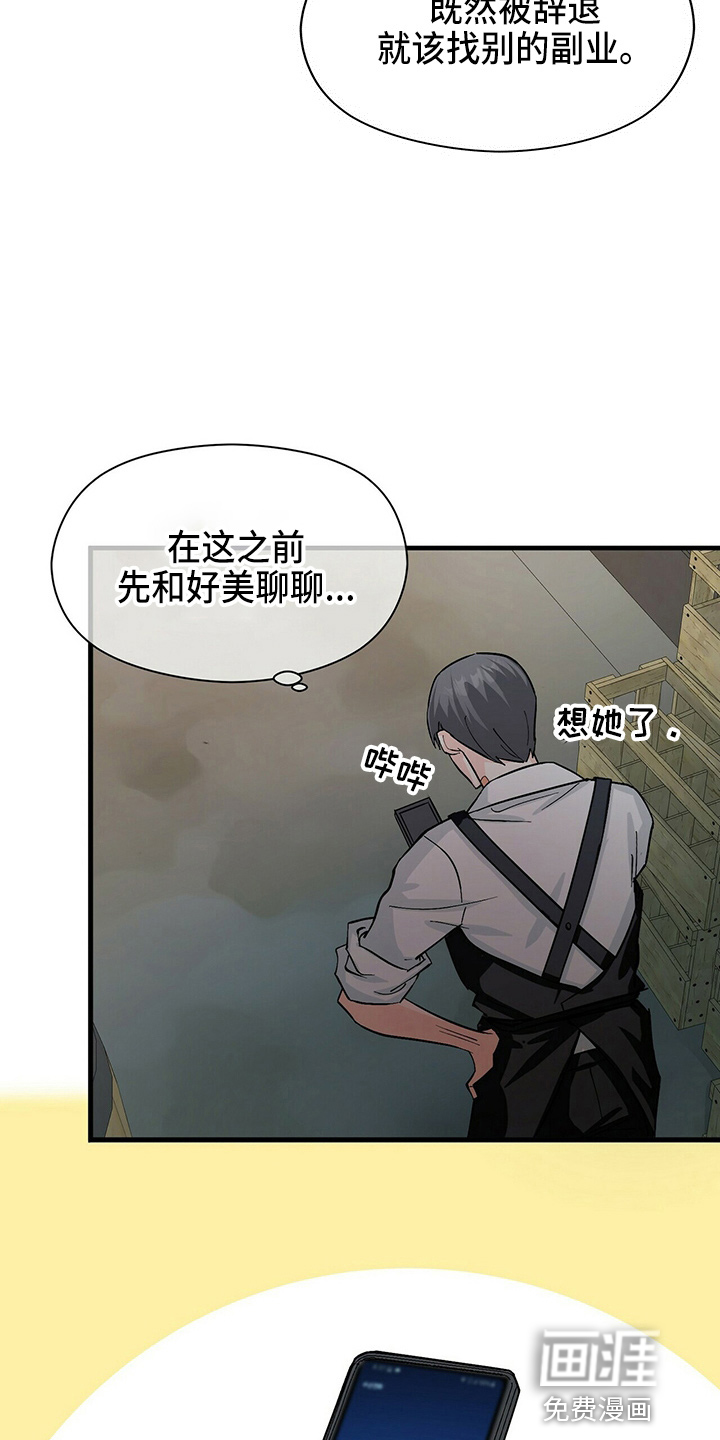 百鬼缠身第19话图