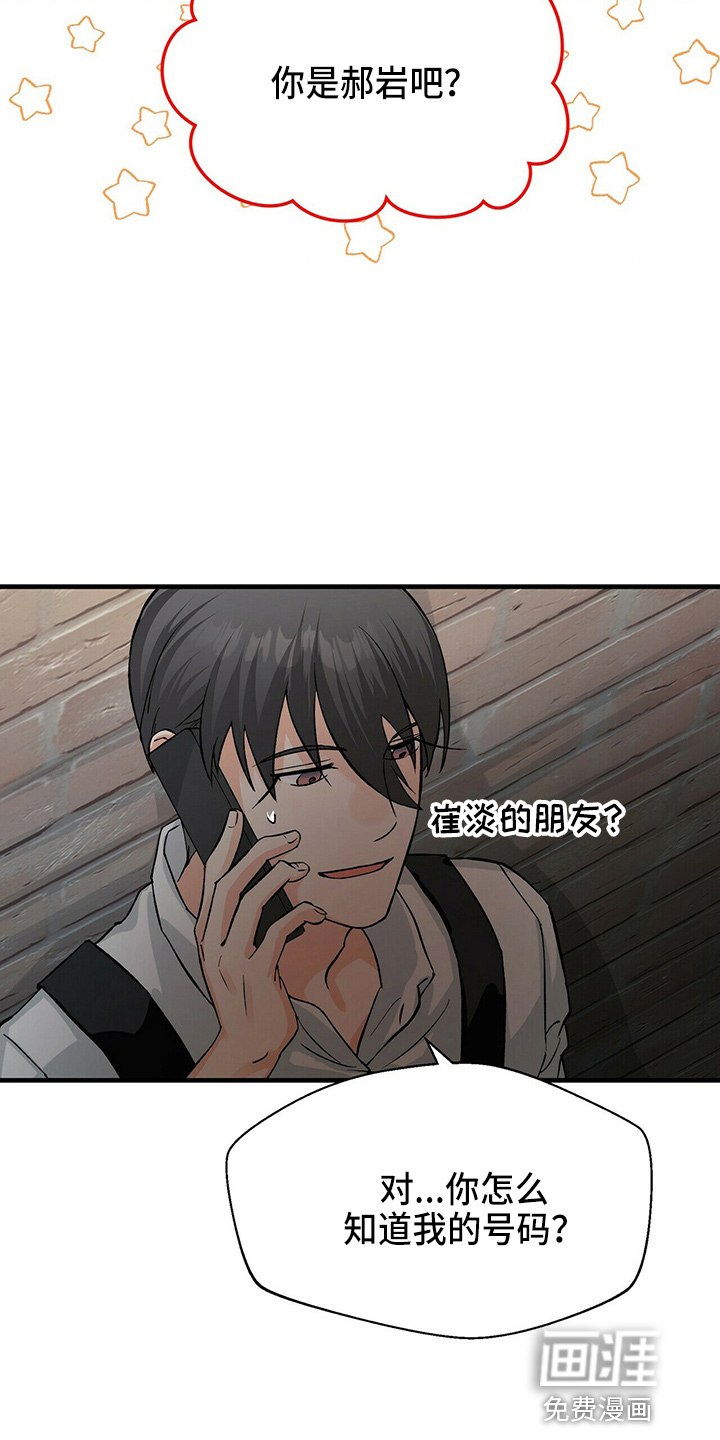 百鬼缠身第19话图