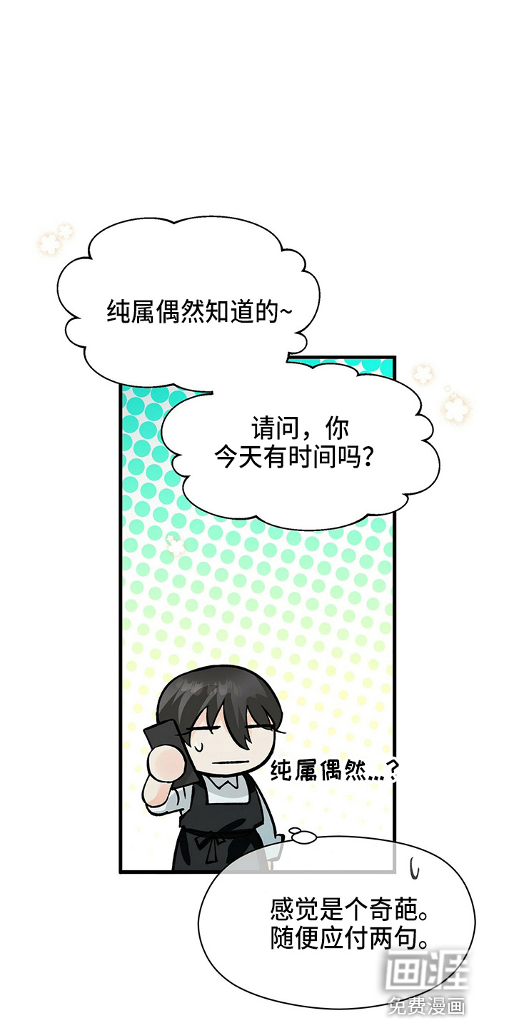 百鬼缠身第19话图