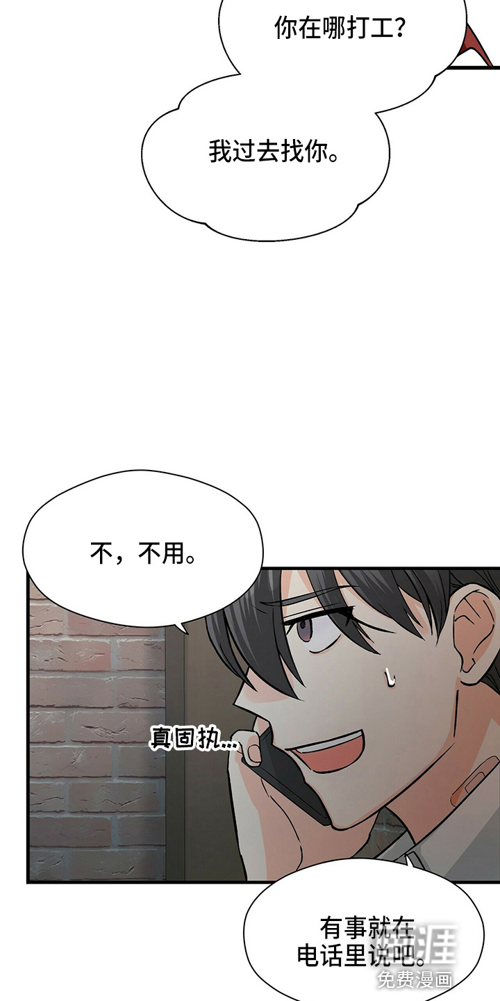 百鬼缠身第19话图