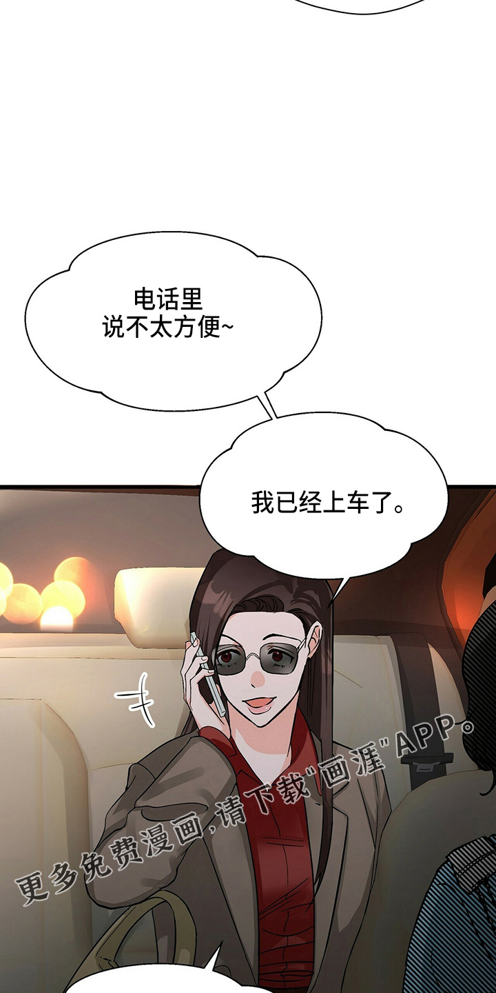 百鬼缠身第19话图