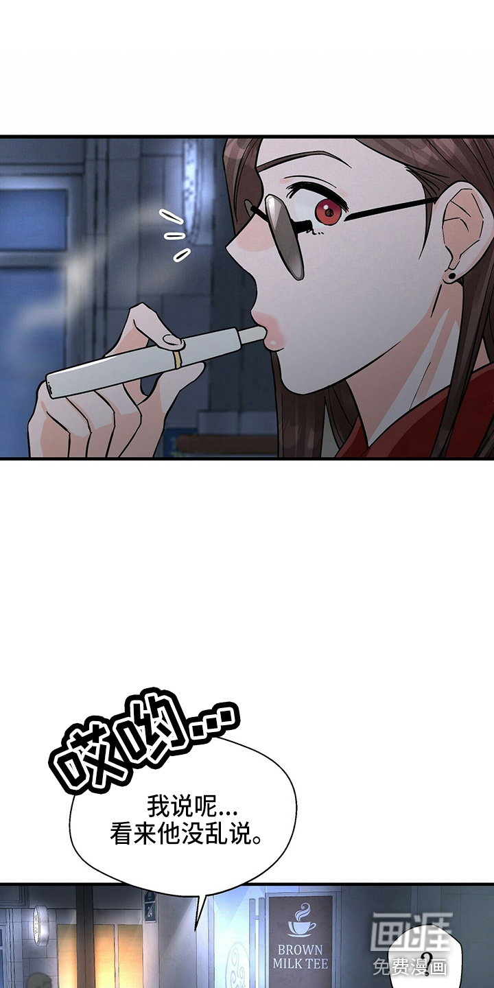 百鬼缠身第19话图