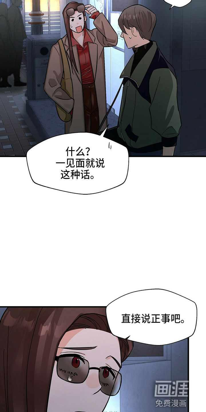 百鬼缠身第19话图