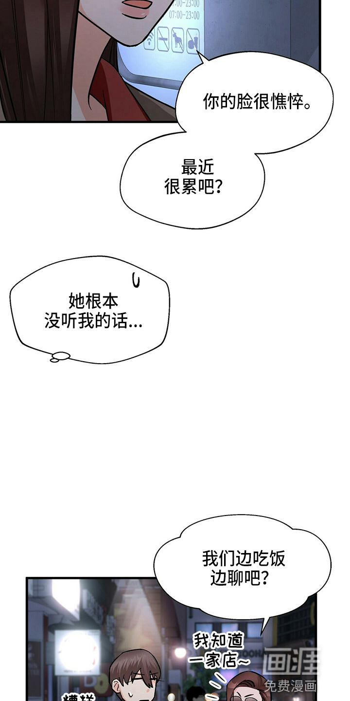 百鬼缠身第19话图