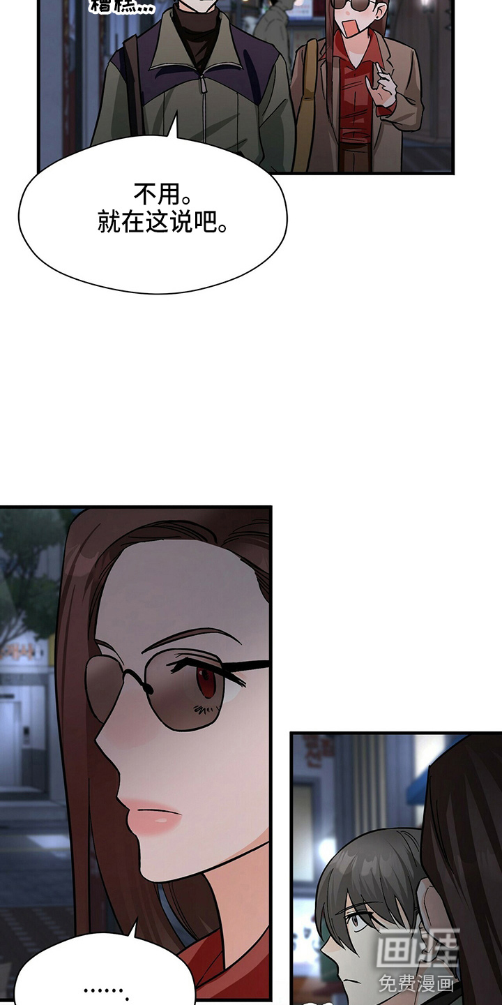 百鬼缠身第19话图