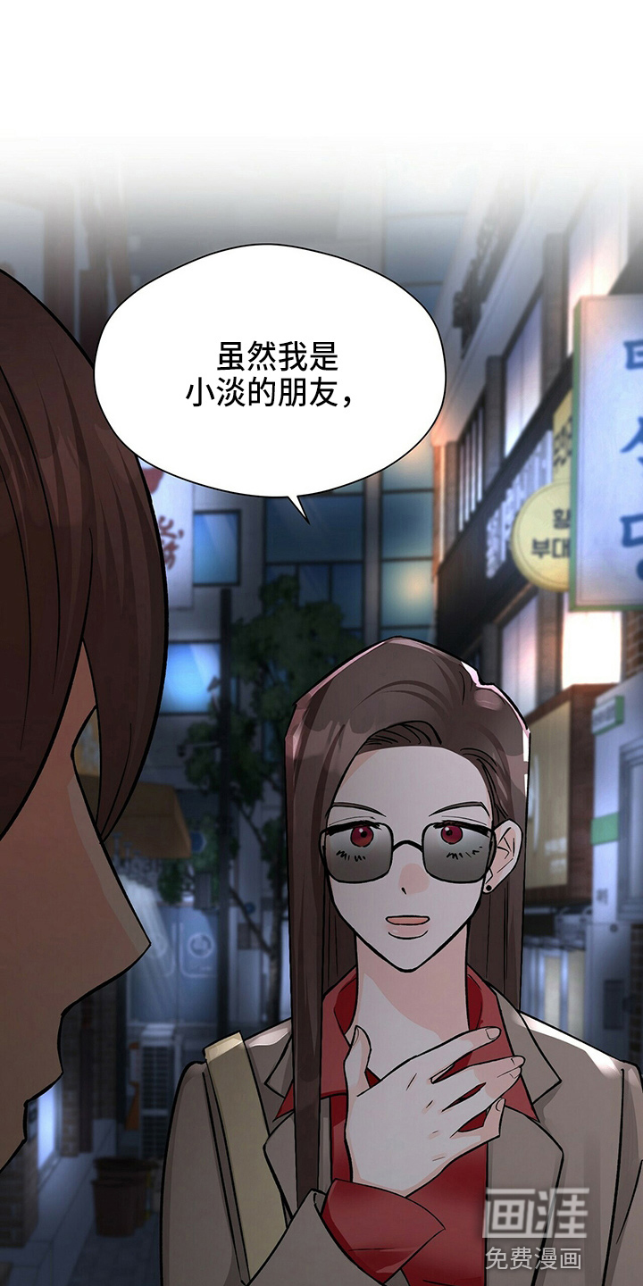 百鬼缠身第19话图