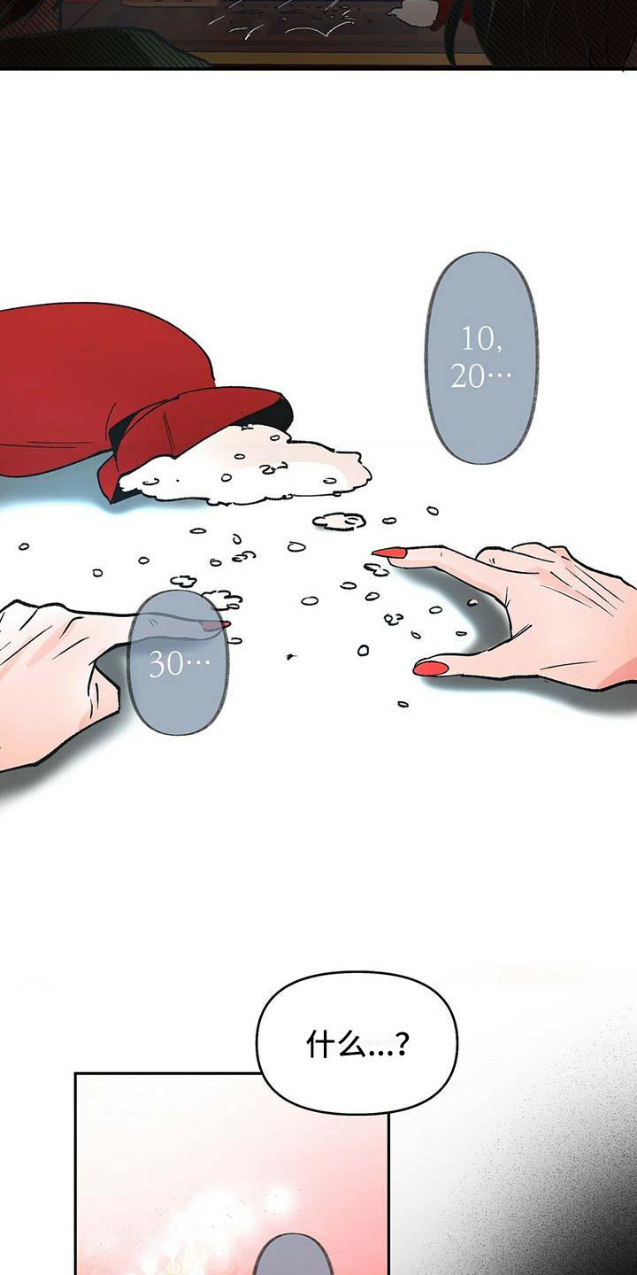 百鬼缠身第2话图