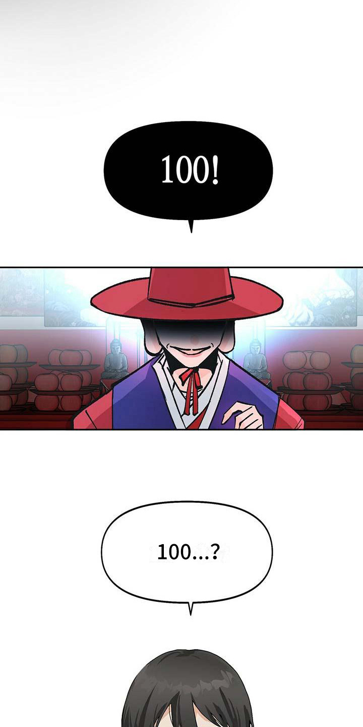 百鬼缠身第2话图