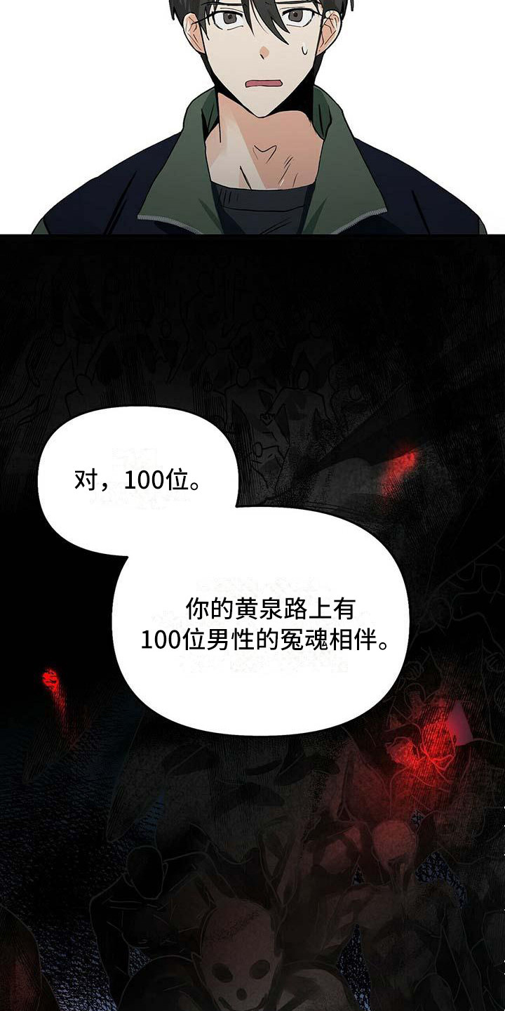 百鬼缠身第2话图