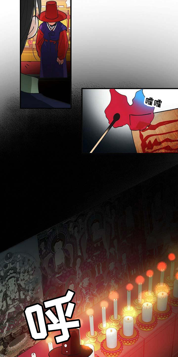 百鬼缠身第2话图