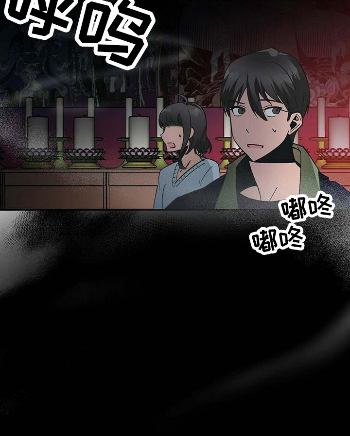 百鬼缠身第2话图