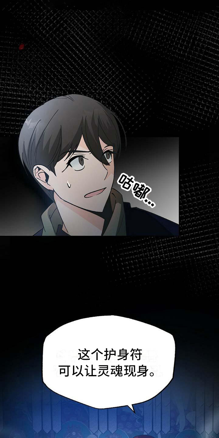 百鬼缠身第2话图