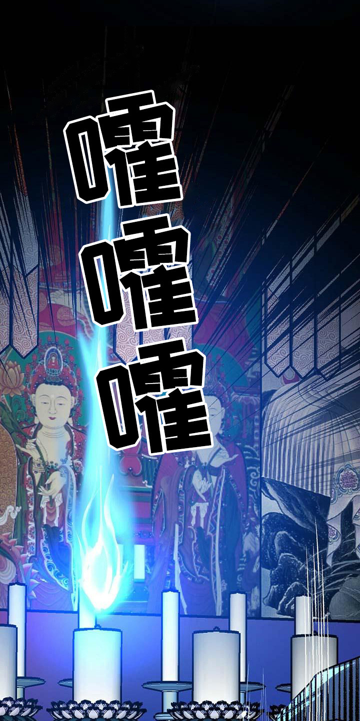 百鬼缠身第2话图